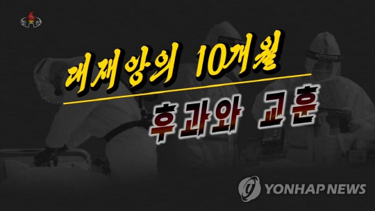 조선중앙TV 화면(사진=연합뉴스)